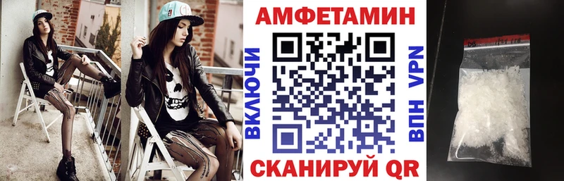 Амфетамин VHQ  Полесск 