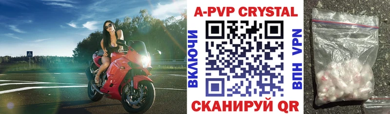 kraken tor  купить наркотик  Полесск  A-PVP СК КРИС 
