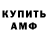 АМФЕТАМИН 97% seaman918