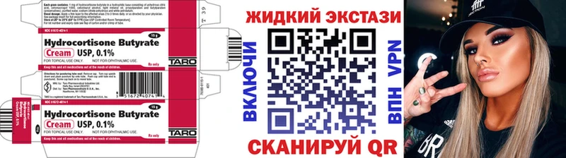 БУТИРАТ Butirat  Полесск 