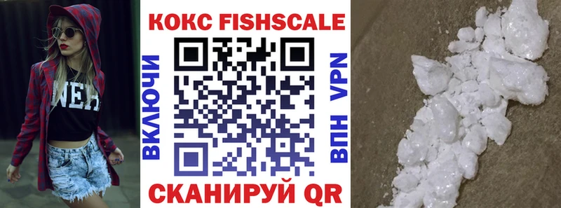 где продают наркотики  Полесск  Cocaine VHQ 