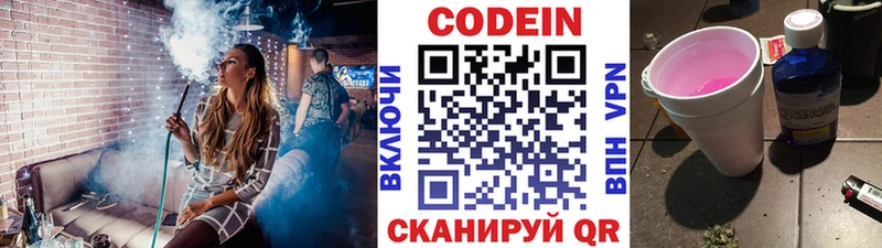 Кодеин напиток Lean (лин)  ссылка на мегу tor  Полесск  что такое  