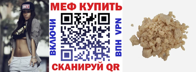 Мефедрон мука Полесск